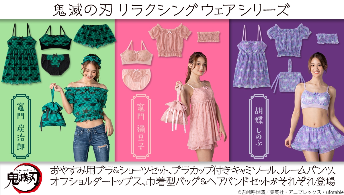 Diana　ラブブ　服　鬼滅の刃　5点セット Diana ラブブ 服 鬼滅の刃 5点セット Diana ラブブ 服 鬼滅の