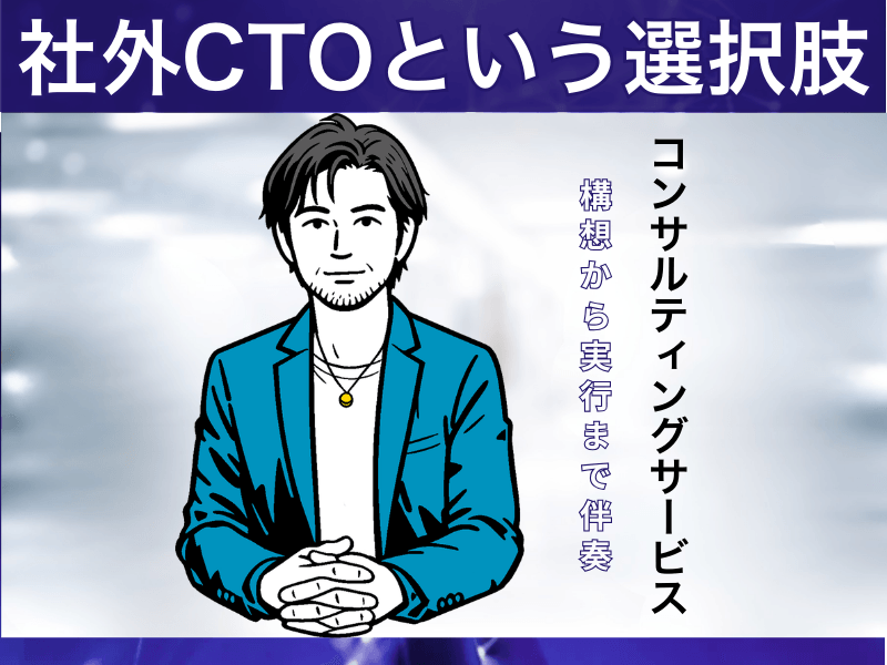 IT導入の成否は誰と判断するかで決まる