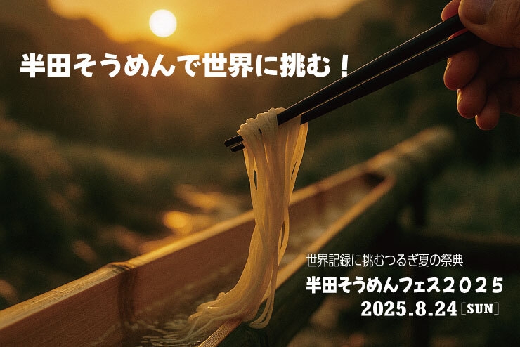 イベントメイン画像