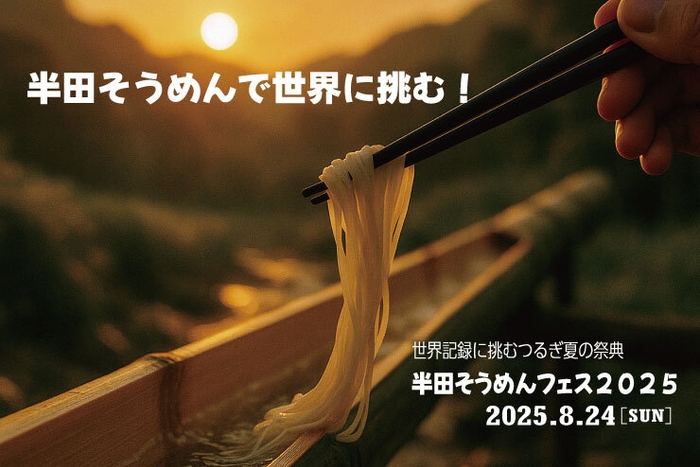 イベントメイン画像