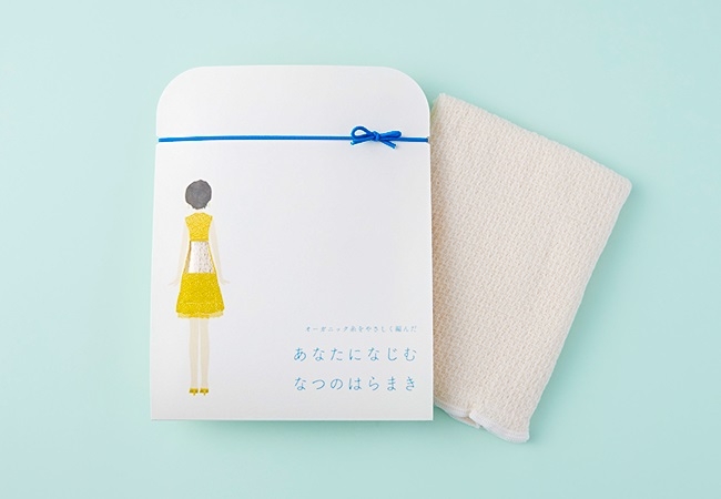 あなたになじむ なつのはらまき