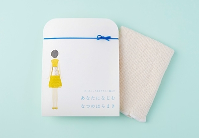 あなたになじむ なつのはらまき