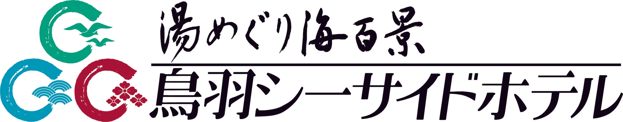 鳥羽シーサイドホテル