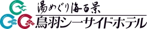 鳥羽シーサイドホテル