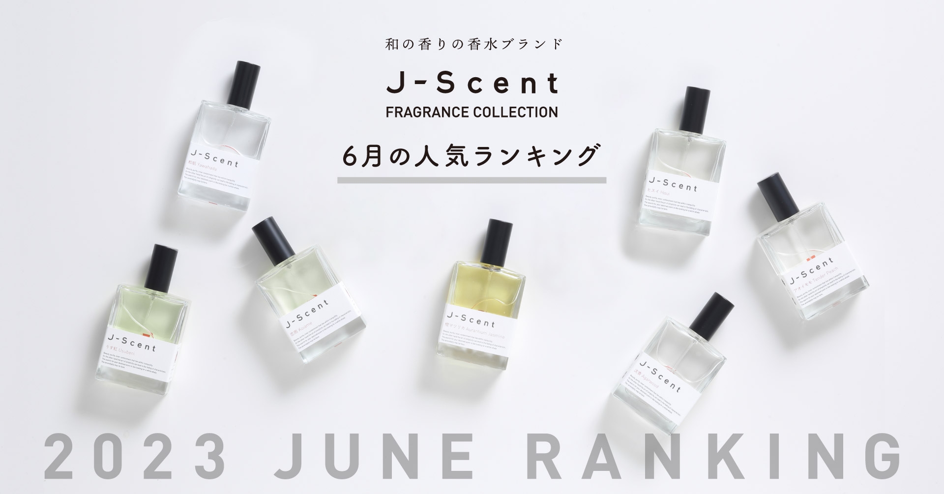 FRAGRANCE JOURNAL 6年分 約237,600円相当 FRAGRANCE JOURNAL 6年分 約237,相当