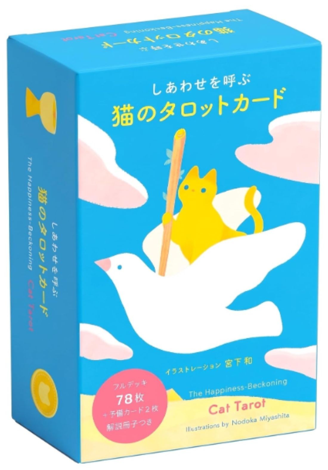 人気イラストレーター・宮下和が描く、愛くるしい猫たちに癒やされる