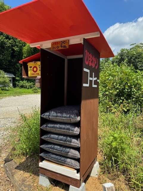 ひまわりコーヒー堆肥良心市2号店2