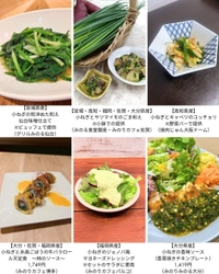 ～１１月２３日「小ねぎ記念日」に向けて“ねぎ”らいの感謝を！～ 全農直営飲食店舗で「小ねぎフェア」を １０月２７日（月）～１１月６日（木）に開催