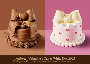 アトリエ アニバーサリー、大きなリボンモチーフのケーキなど バレンタイン、ホワイトデー限定品が発売！ テーマは“Anniversary Ribbon of Love”