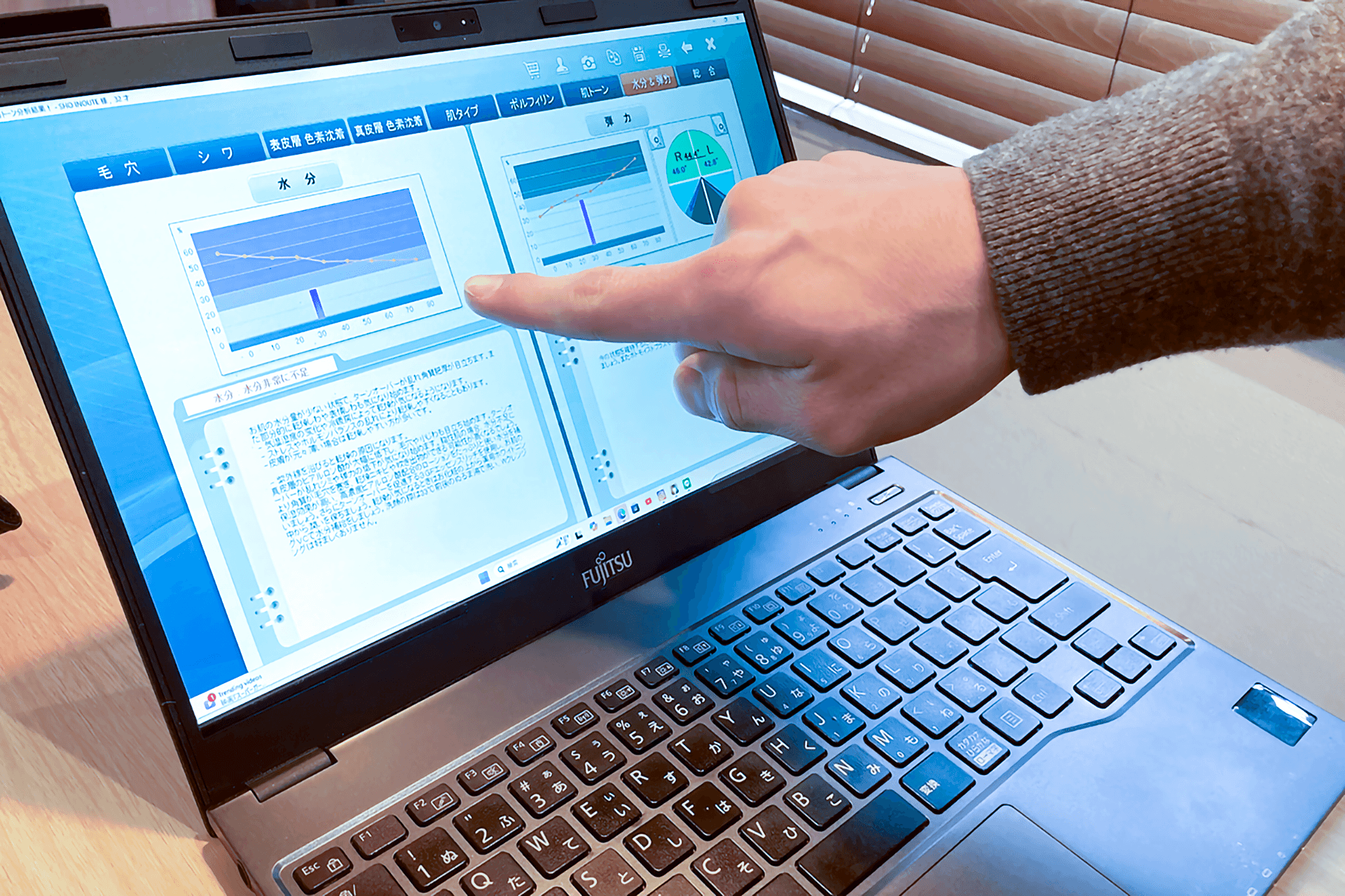 AWESOME｜大阪福島｜データで賢くスキンケア、肌診断サービススタート