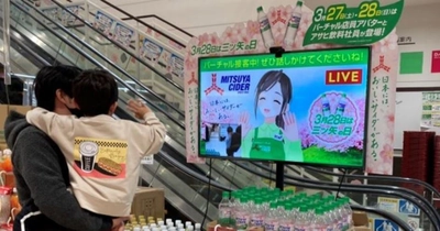 ニューノーマルに対応した新しい「三ツ矢の日」！