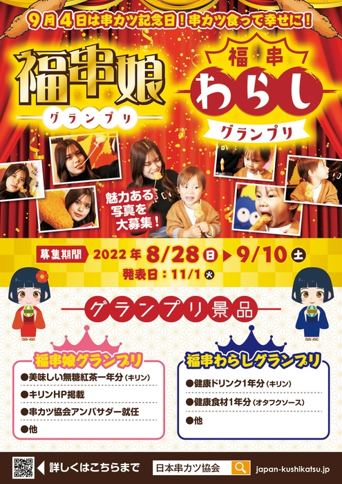 フォトグランプリ