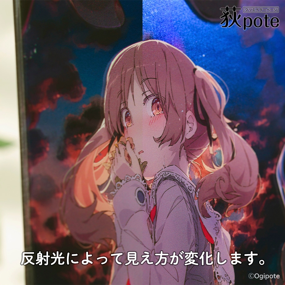 荻pote アクリルアート(ミラータイプ)「晴れ、夕暮れ」