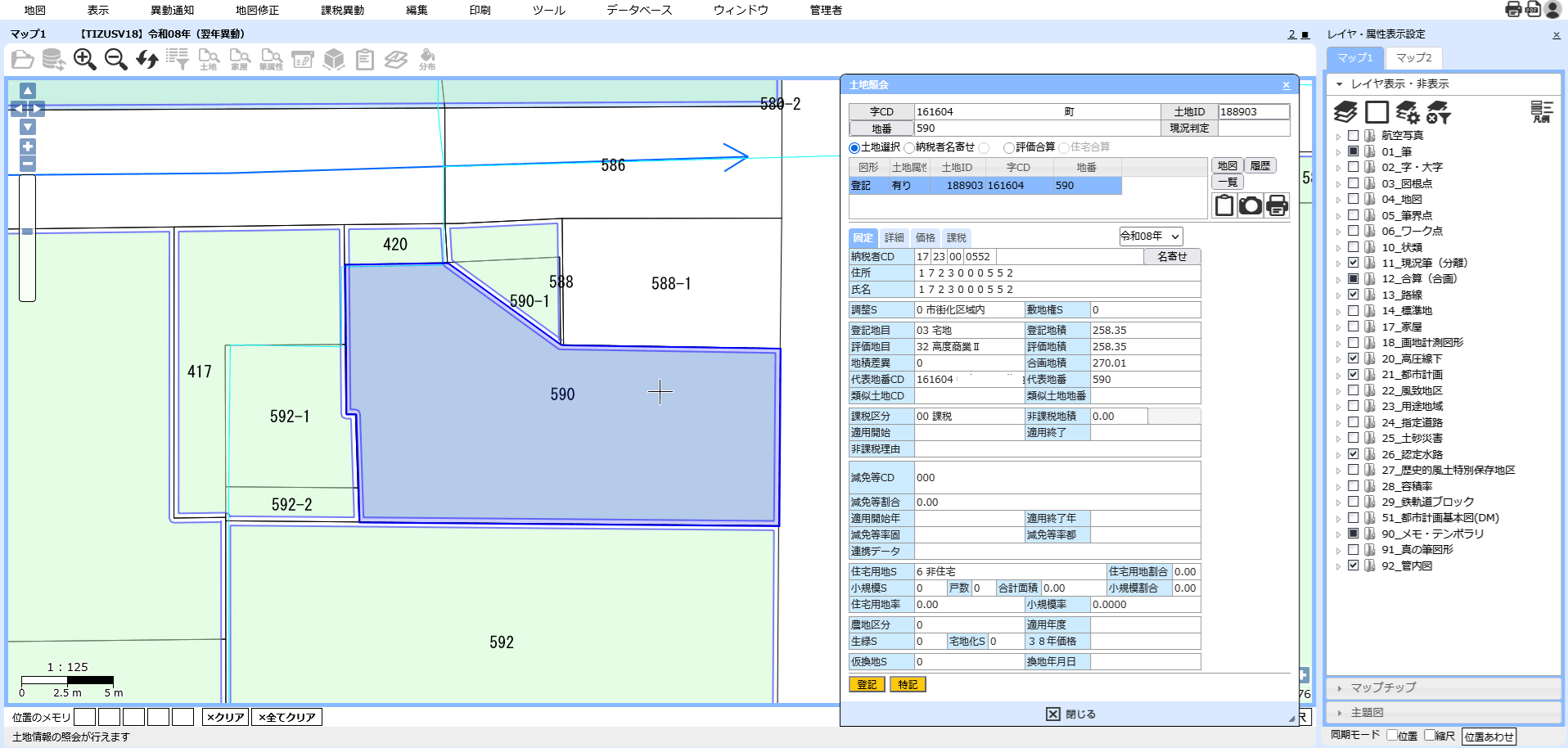 マルコポーロ 画面イメージ