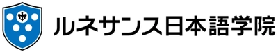 日本語教師の養成と未来の活躍する場を創出する 「ルネサンス日本語学院」を開校　 ～2023年4月「日本語教師養成講座(eラーニング)」を開講～