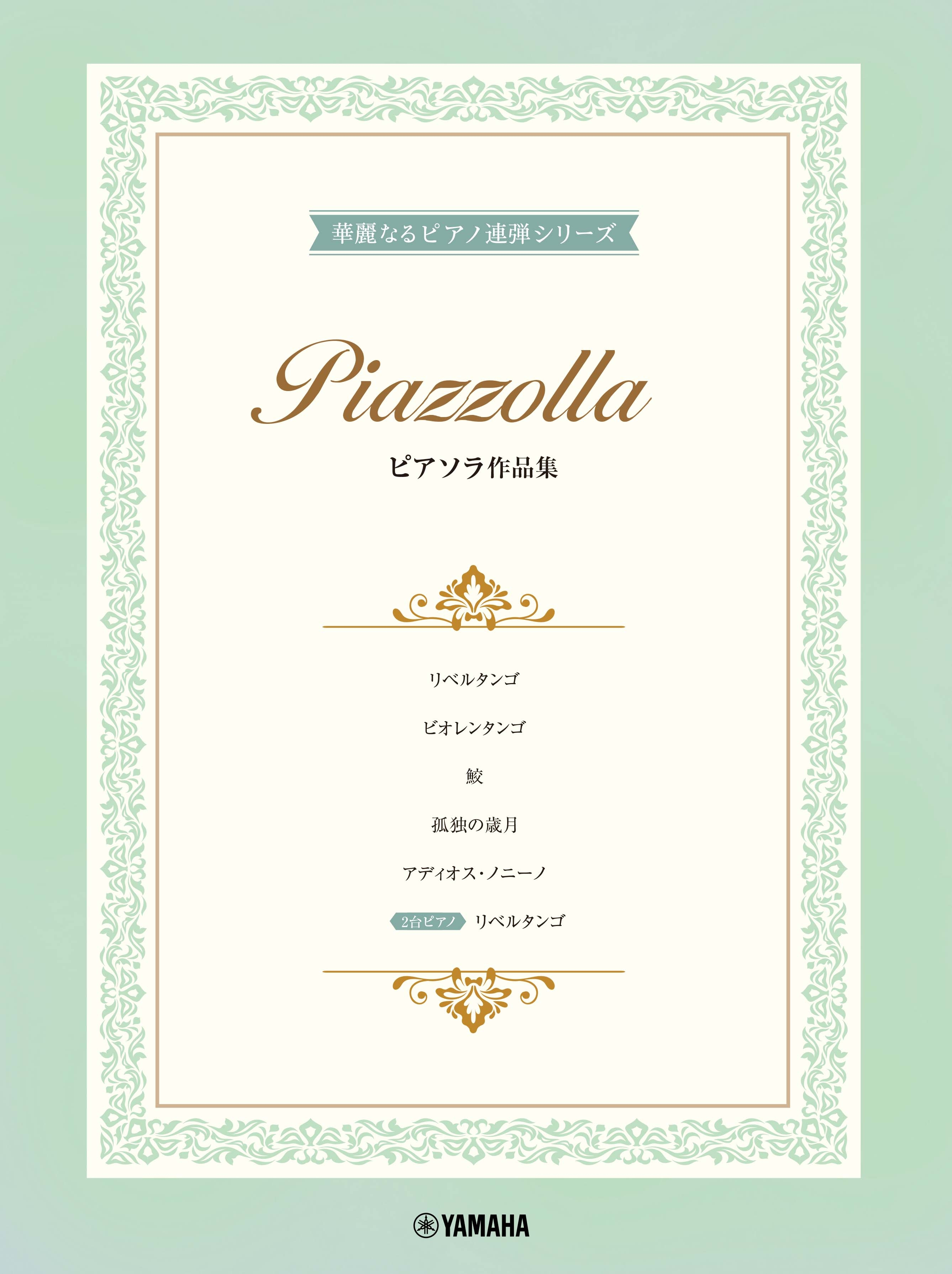 エレクトーン STAGEA ポピュラー 7~6級 Vol.96 ブラスバンド