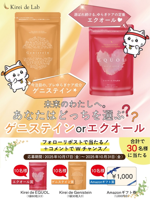 ※画像はX(旧Twitter)用のキャンペーンビジュアルです。 Instagramでは「フォロー&いいね」と表記した同様のデザインを展開しております。