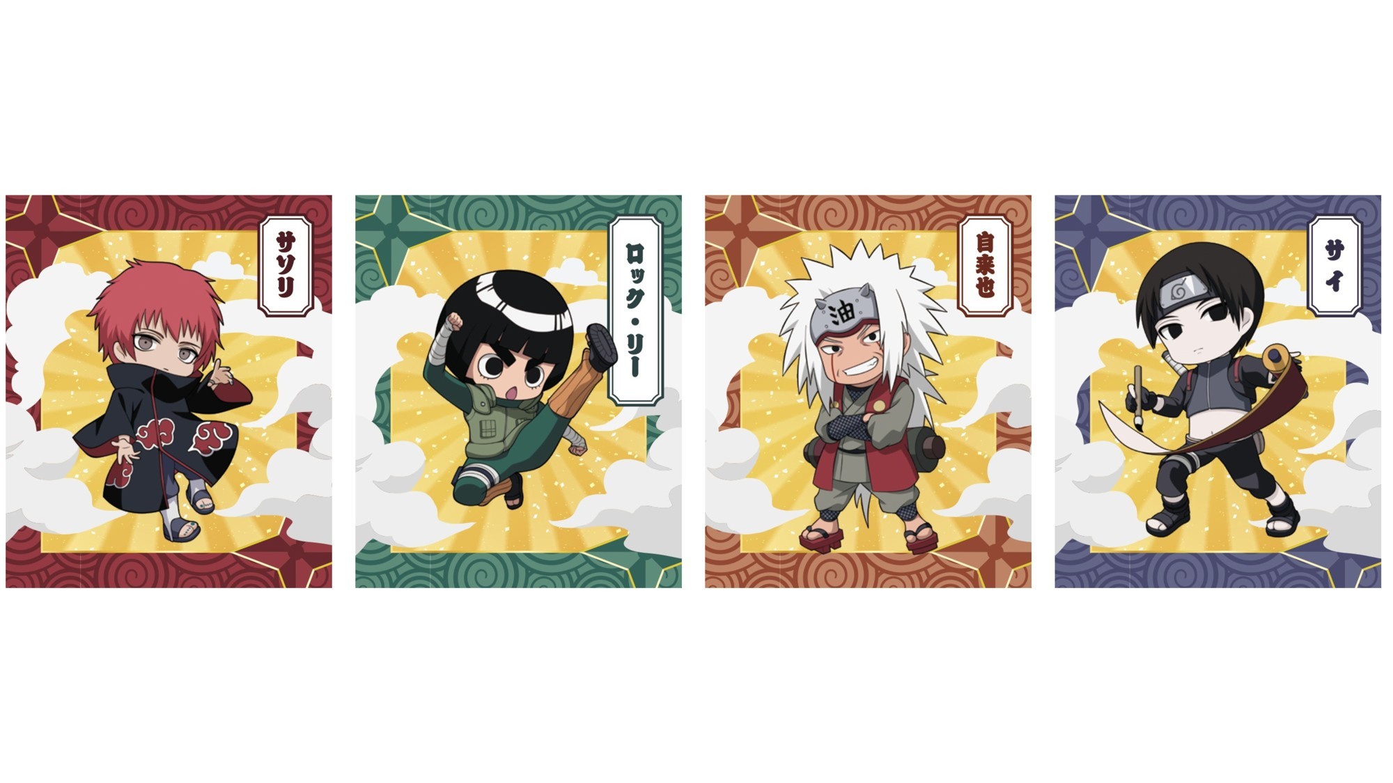 忍の世界が大好きなあなたへ！キャラクターたちの誕生日を忍里でお祝いしよう！ 『忍里 キャラクターバースデーイベント』 11月のお祝いキャラクターを紹介！全キャラクターのコンプリートを目指せ！