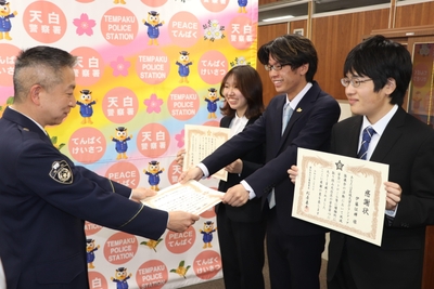 感謝状を受け取る渡辺さん（右から２人目）