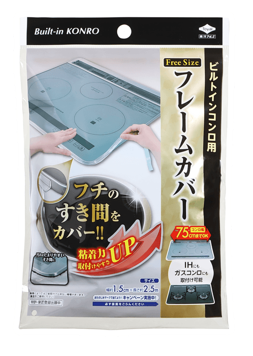 フレームカバー フリーサイズ