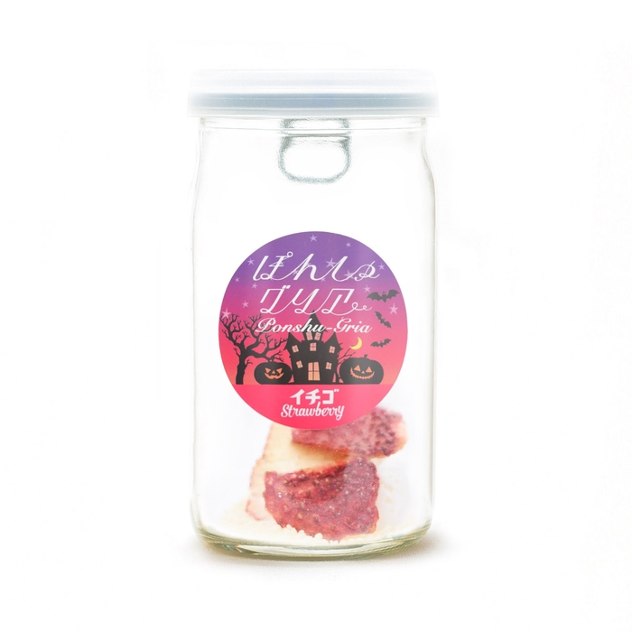 ぽんしゅグリア・いちご/ハロウィンラベル