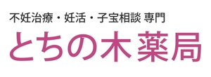 とちの木薬局(有限会社トータル総健)