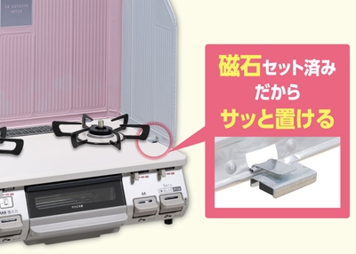 ④磁石セット済み