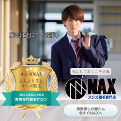 【時代は“先に脱毛した者”の勝ち！】清潔感も自信も“周りより一歩先”へ