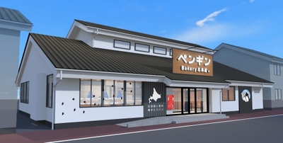ペンギンベーカリー上田しおだ野店　外観イメージ