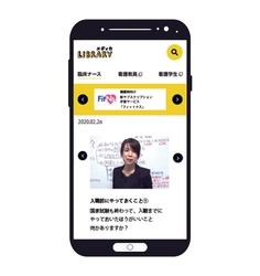 看護師のためのこれからの「学び」を提案する新サイト 『メディカLIBRARY』2月26日OPEN！