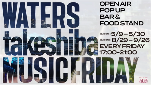 期間中の毎週金曜日に「アトレ竹芝」前の野外エリアにて 3年目となる「WATERS takeshiba MUSIC FRIDAY」を開催　 上質な音楽と美しい夜景で充実した飲食を堪能