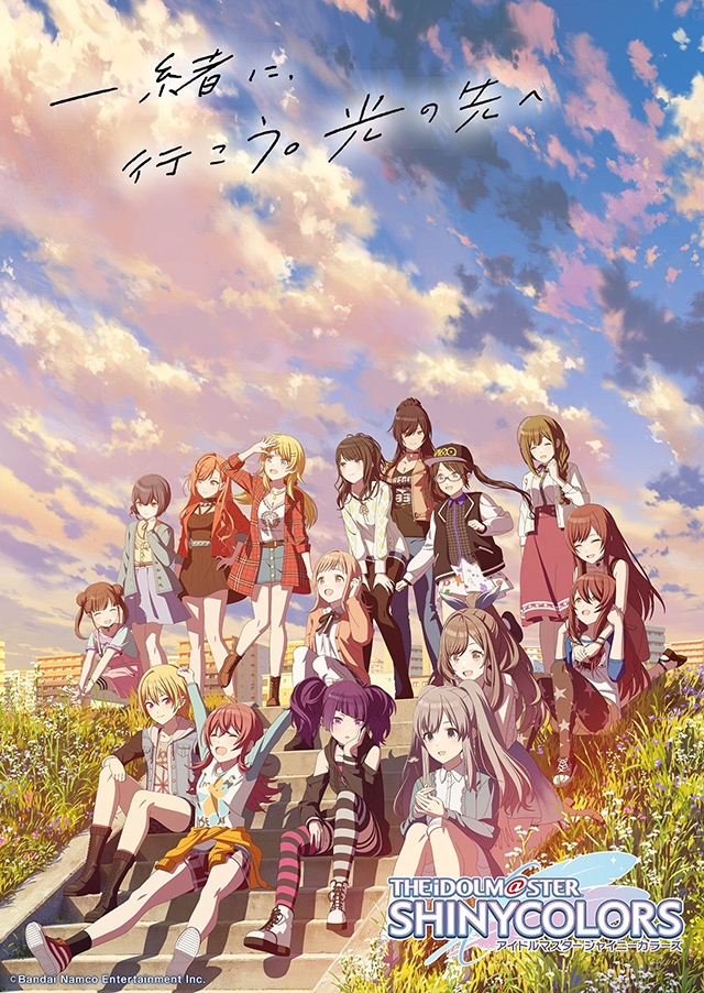 アニメ「アイドルマスター シャイニーカラーズ」