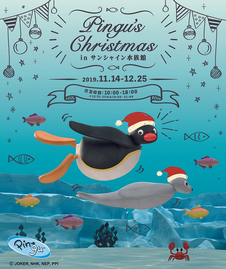 ピングー PINGUクリスマスリース ピングー PINGUクリスマスリース Pingu_Christmas_Plush_Wreath_1