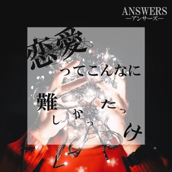 恋愛全般における悩みを聞かせてください！愛され女子になるために、恋愛デトックスは必要ですよね！？