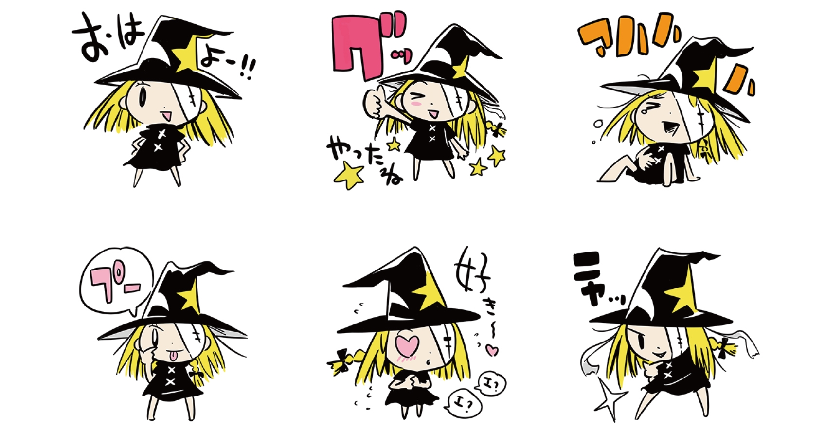 西島大介の傑作ファンタジー『世界の終わりの魔法使い』シリーズのLINEスタンプ登場!