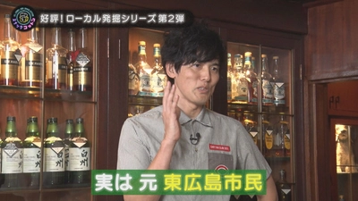 【スナックコットン】東広島の支配者を調査！地元出身の伝道師？ザ・ギース尾関が登場　10月23日㈭ 深夜0時15分放送