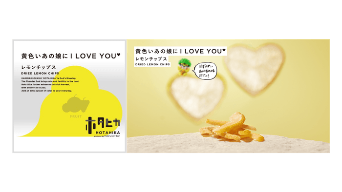 黄色いあの娘にI LOVE YOU