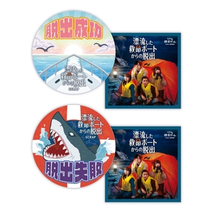 脱出成功/失敗ステッカーセット　各300円（税込）