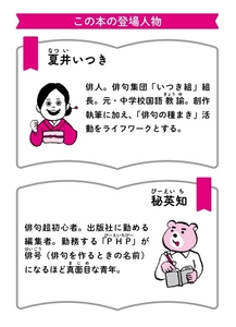 登場人物