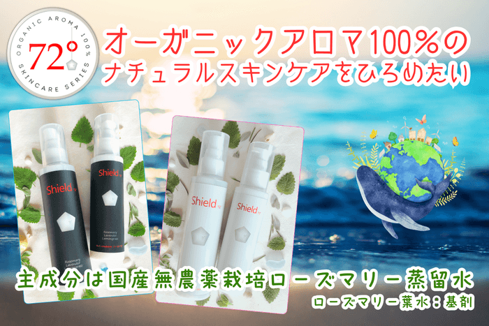 オーガニックアロマ100％