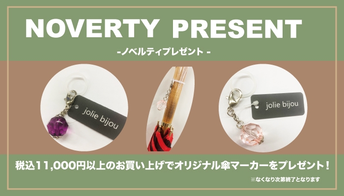 ロックムーン様☆彡【72】3個セット☆お花のアンブレラ マーカー