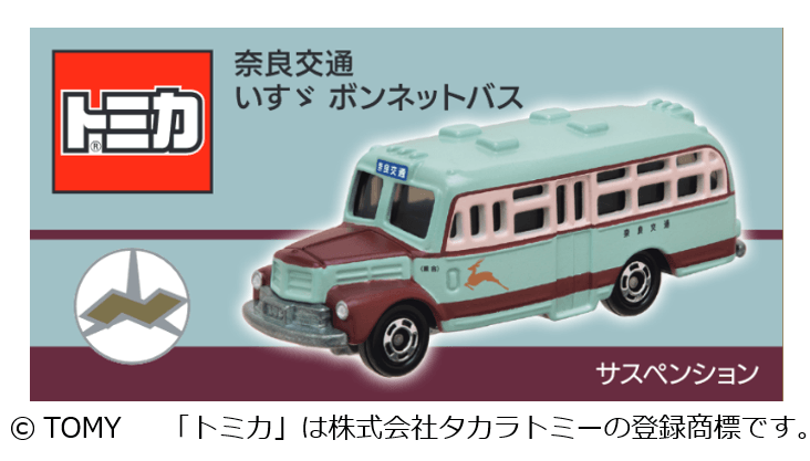 特注！トミカ　奈良交通　限定完売　いすゞ　ボンネットバス　市営バス iayCG4nVxoy0a6ISTWXe.png