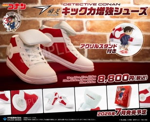 TVアニメ「名探偵コナン」30周年記念　 アキレスプロデュースによる“キック力増強シューズ”が再販決定！ 描き下ろしアクリルスタンドも付属