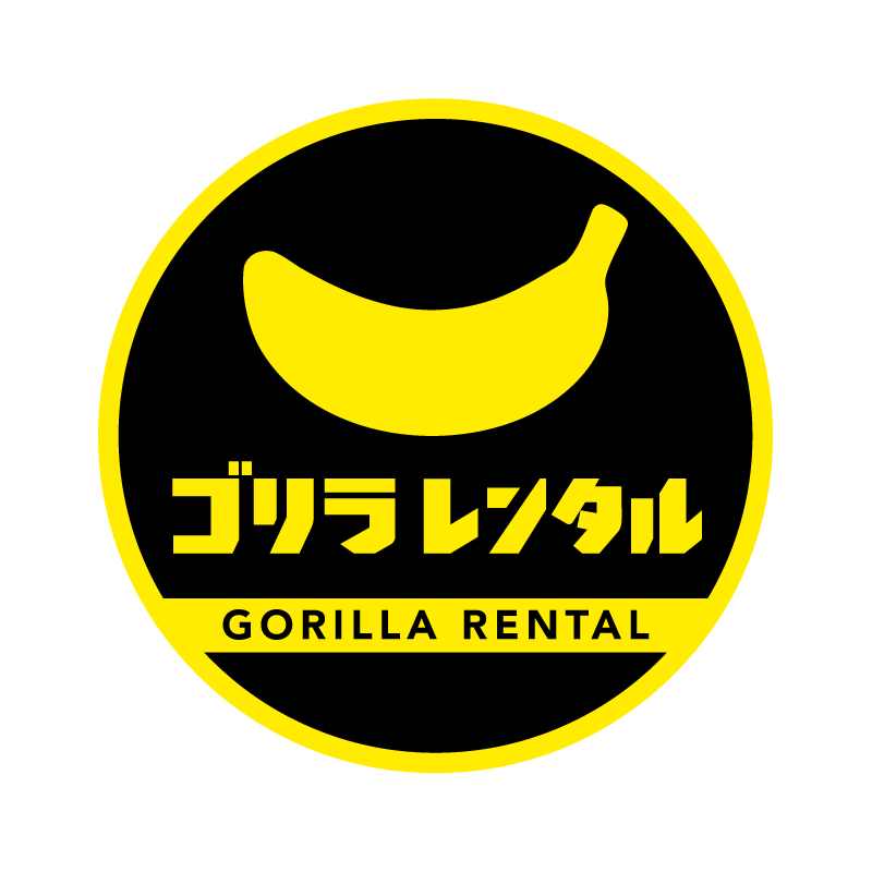 ゴリラレンタル