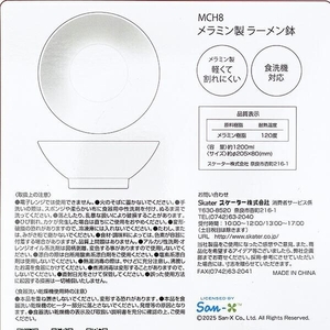 リラックマ中華皿