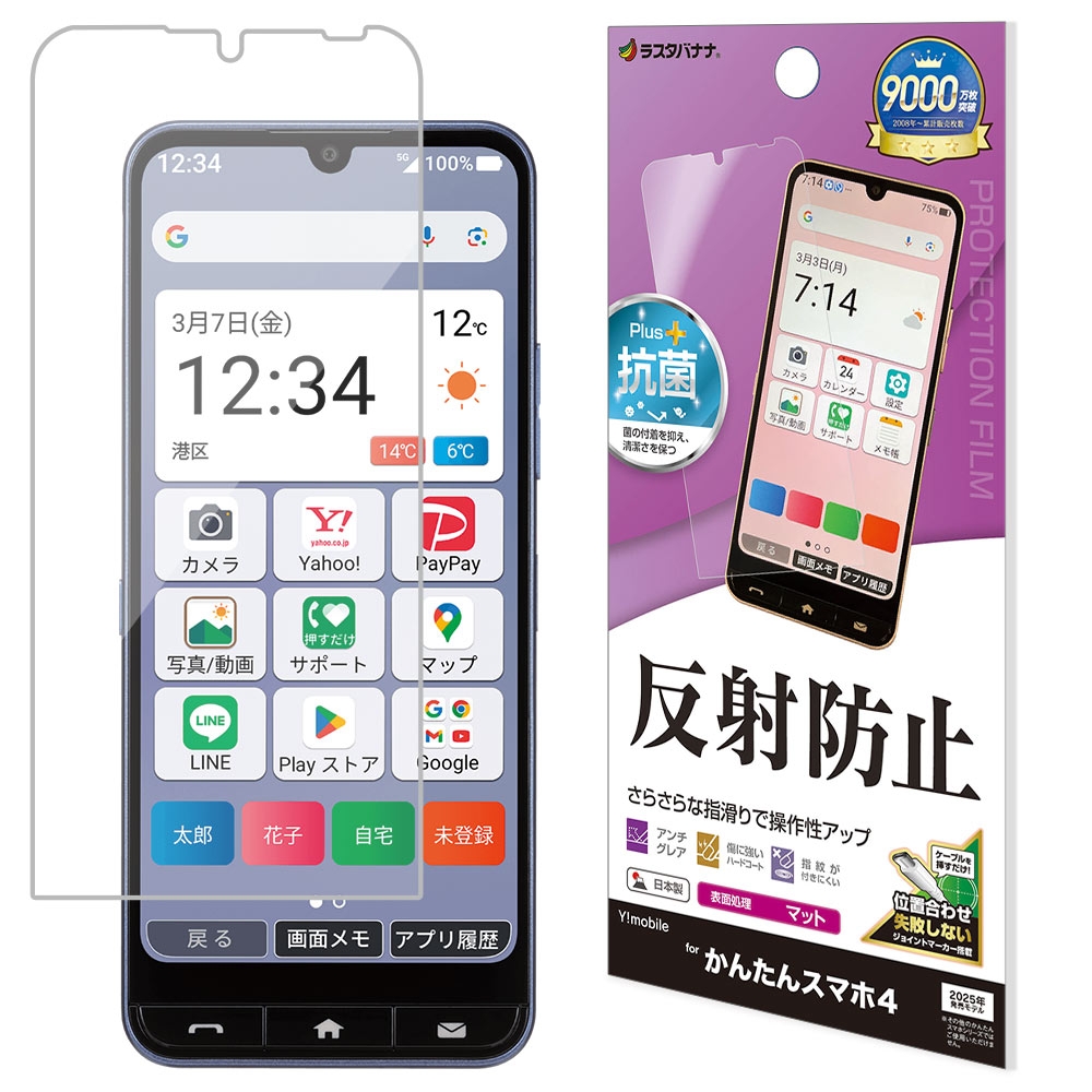 反射防止フィルム