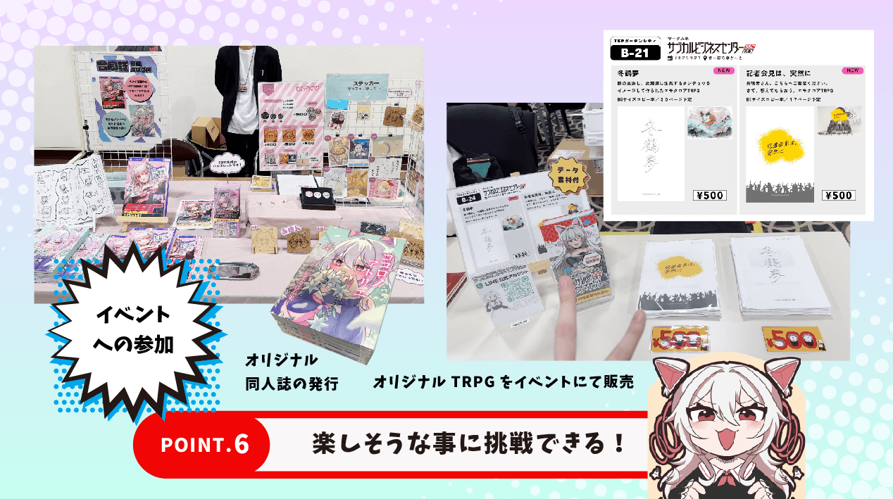 イベントにも積極的に参加