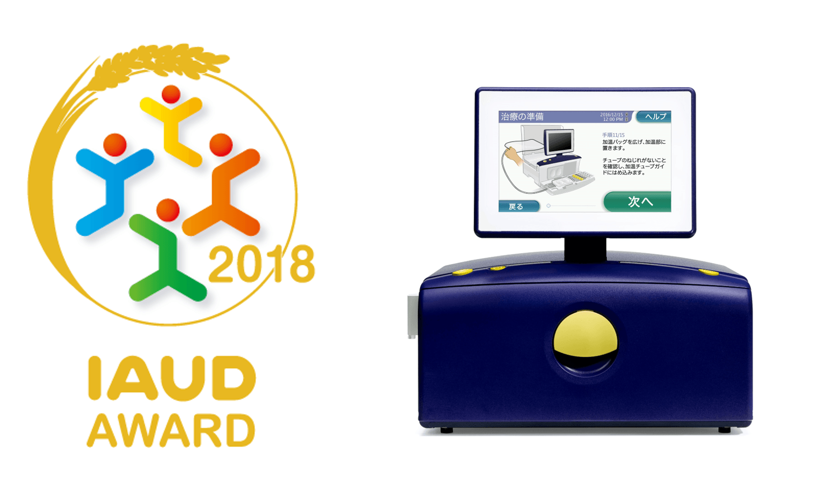 バクスター、腹膜透析治療のための自動腹膜灌流用装置 『ホームPD