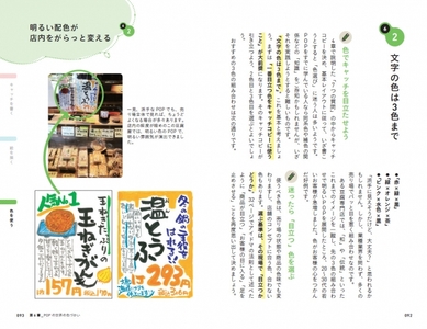 文字色は３色のみ使うのがコツ！