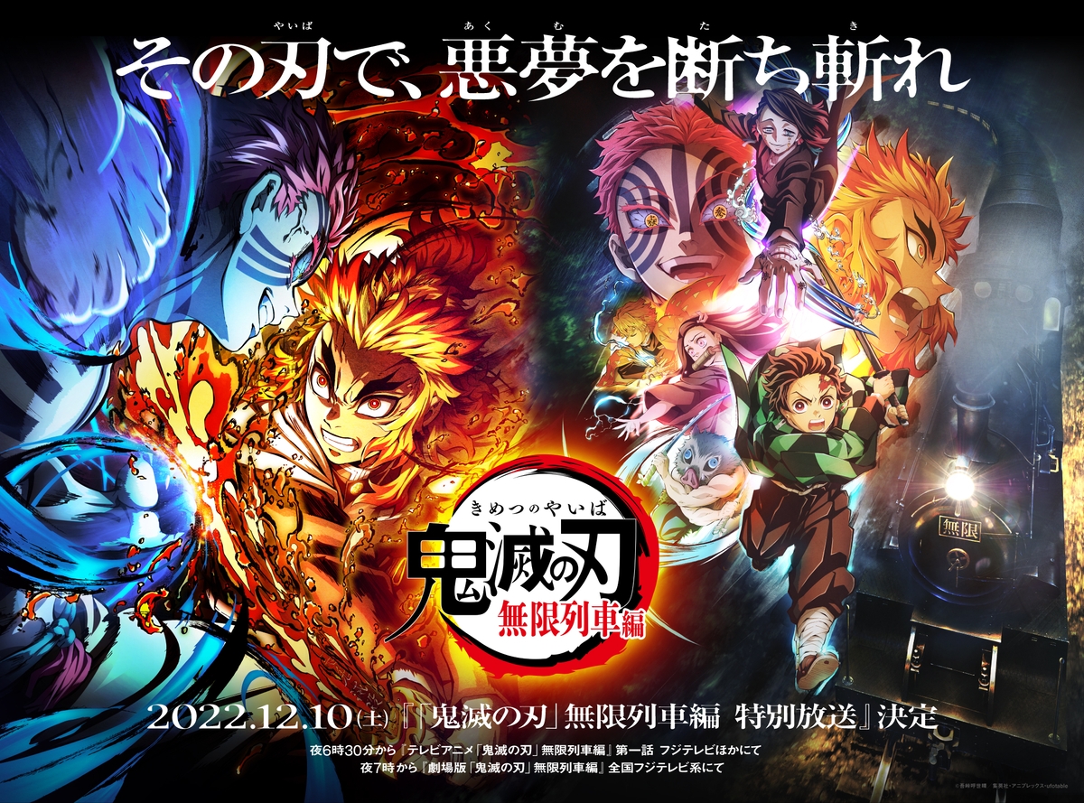 【翌日までに発送】【特装版あり】鬼滅の刃 1-11.19-23セット+無限列車 Amazon.co.jp: プラレール 鬼滅の刃 無限列車 鬼殺隊と禰豆子